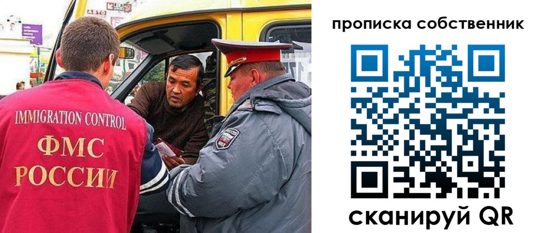 временная регистрация гарантия в Озёрске
