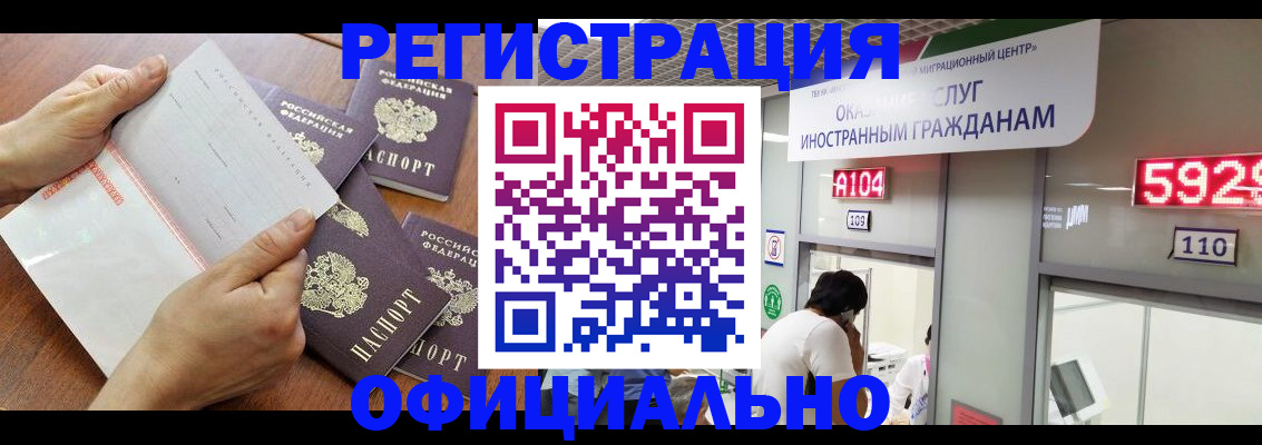 регистрация в Озёрске