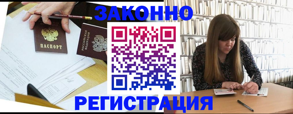временная регистрация для школы в Озёрске