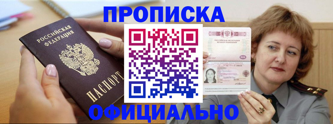 временная регистрация надежно в Озёрске