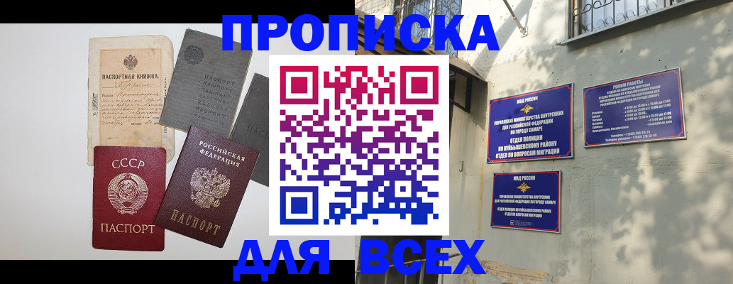 прописка от собственника в Озёрске