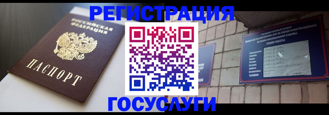 временная регистрация для школы в Озёрске