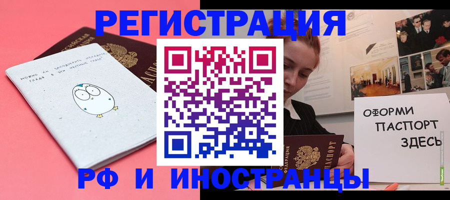 прописка 2025 в Озёрске