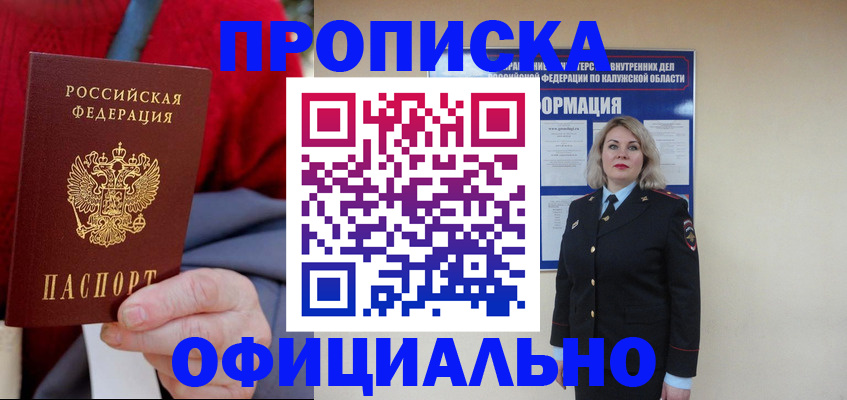 временная регистрация в квартире в Озёрске