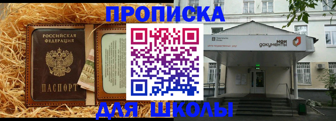 временная регистрация поиск в Озёрске