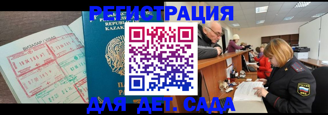 прописка гарантия в Озёрске
